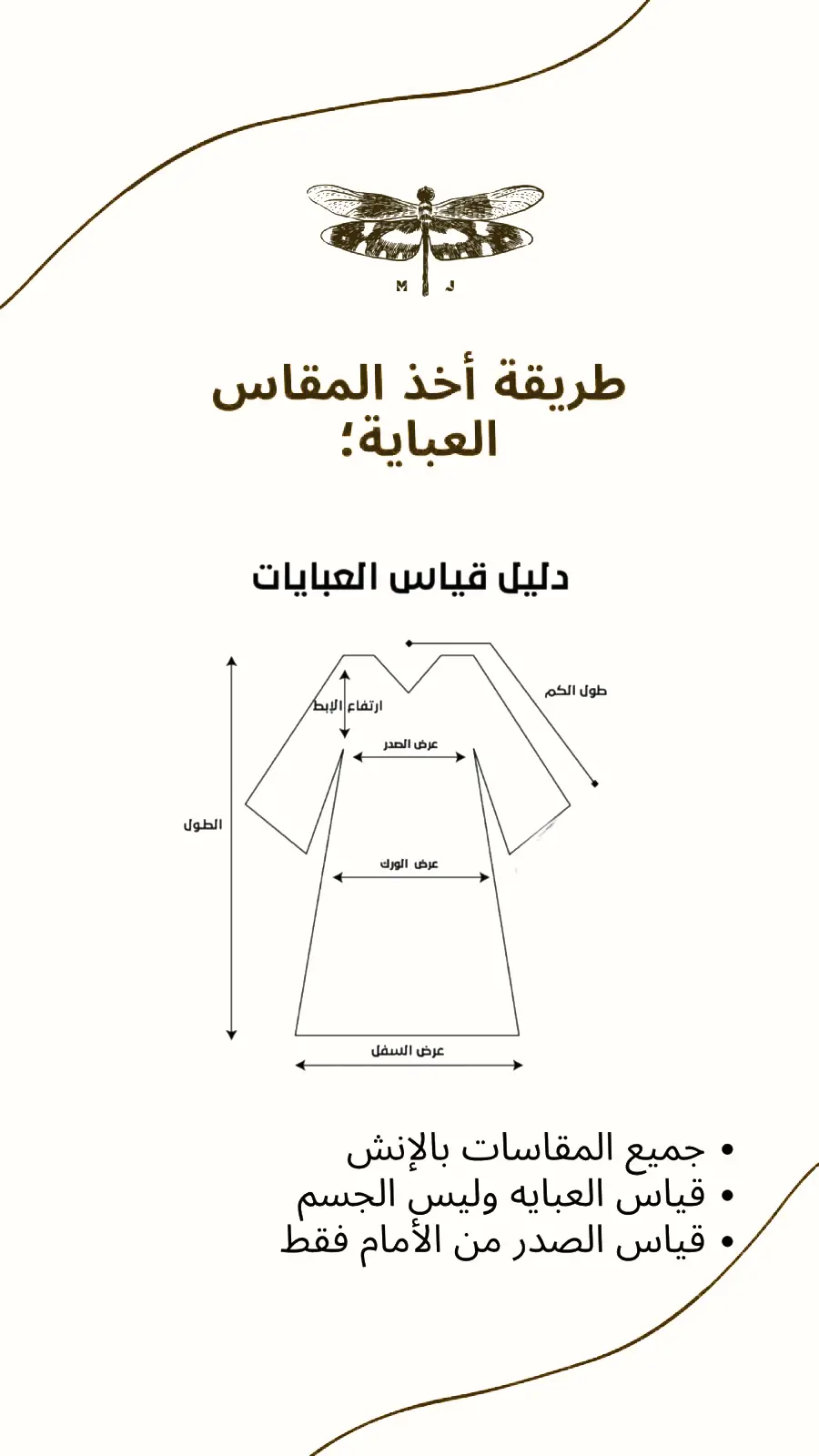 size chart spago